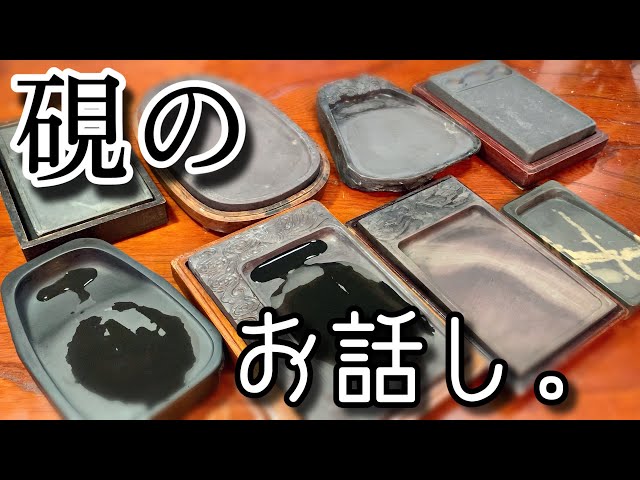 彫刻硯 品番XYCHN60027 楽天市場】雄勝硯 天然共蓋大四六寸 雄勝石 玄昌石 天然石 黒