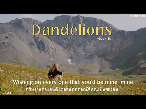 [THAISUB] Dandelions // Ruth B. แปลเพลง