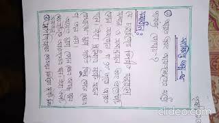 Class eight Math Assignment 6 week