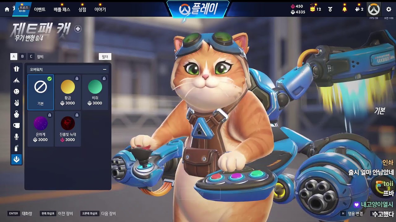 결국 못 참고 고감도로 회귀(8000edpi)