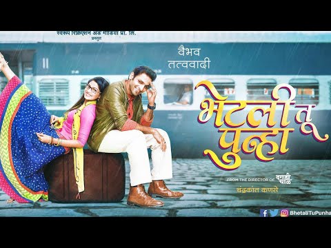 Bhetali Tu Punha Marathi Full Movie 2017