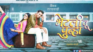 Bhetali Tu Punha Marathi Full Movie 2017