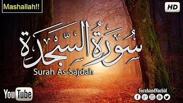 سورة السجدة كاملة تلاوه تريح القلب ❤|| سبحان من رزقه هذا الصوت يشعرك بالهدوء  Surah As Sajdah