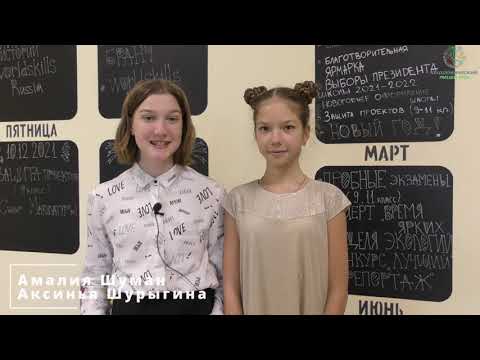 Сбор макулатуры #НАШ_ЛИЦЕЙ95