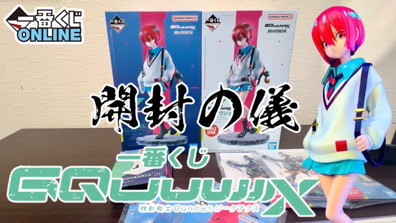 マチュ　A賞　一番くじ　ジークアクス 開封品 一番くじA賞！ジークアクス「マチュ＆ハロ」のフィギュアを