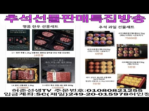 <strong>허준선생TV</strong> 추석선물특별생방송