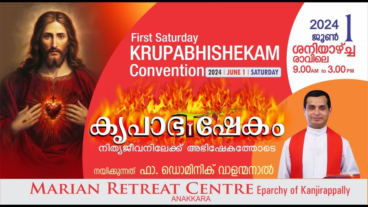 KRUPABHISHEKAM FIRST SATURDAY BIBLE CONVENTION | 01 JUNE 2024 | FR DOMINIC VALANMANAL