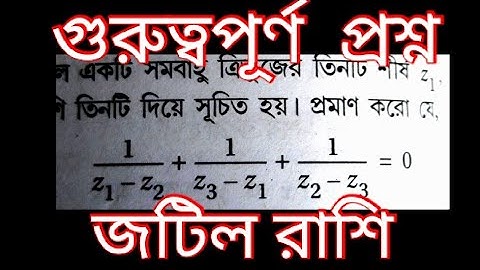 complex number #sndeymath1