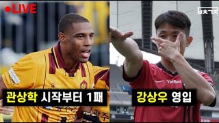 [LIVE] FC서울 37승 1패 '우승 선언'