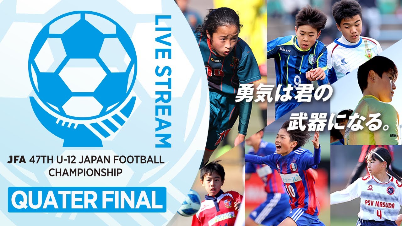 LIVE】Match No.81:エクセレントフィートFC (埼玉県)vs. FCリバース LIVE】Match No.81:エクセレントフィートFC (埼玉県)vs. FCリバース