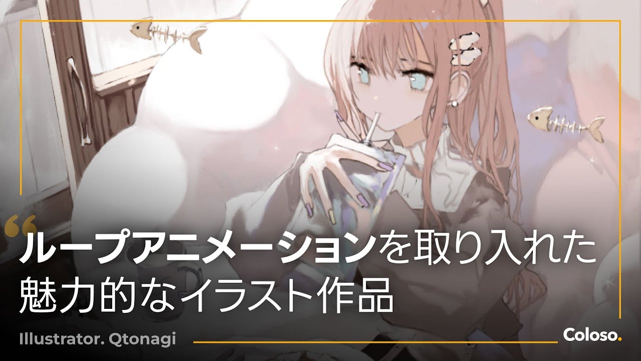 イラストレーター 旧都なぎ - YouTube