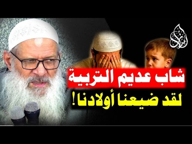 اعتراف خطير .. [ الابن الضال ليس ذنبك؟_ ] كيف يهدي الله بعض الأبناء رغم تقصير آبائهم ؟ | الشيخ رسلان