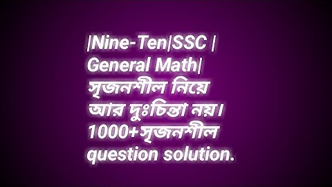 SSC General Math Chapter 3 Creative question solution. #Dhaka  board2020 and Mymensingh board2020.