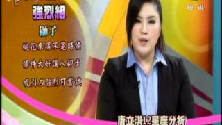 非關命運:揮別舊愛陰霾 2012桃花迎面來(4/4) 20120119