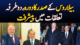 Belarus President&rsquo;s visit, progress in bilateral relations - Aaj News