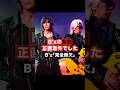 B’zの新曲、正直意外でした【完全無欠】 【W杯】 #邦楽 #名曲解説