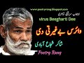 Shakir Shuja Abadi Dhore 2021 | Shakir Shuja Abadi Poetry WhatsApp Status 2021 | Shakir Shuja Abadi