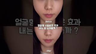 하루 5분 카리나 얼굴형 만들기😮⏰
