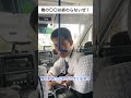 俺の〇〇は終わらないぜ #あるある #タクシー #ドライバー #上司 #千葉県 #野田市 #shorts