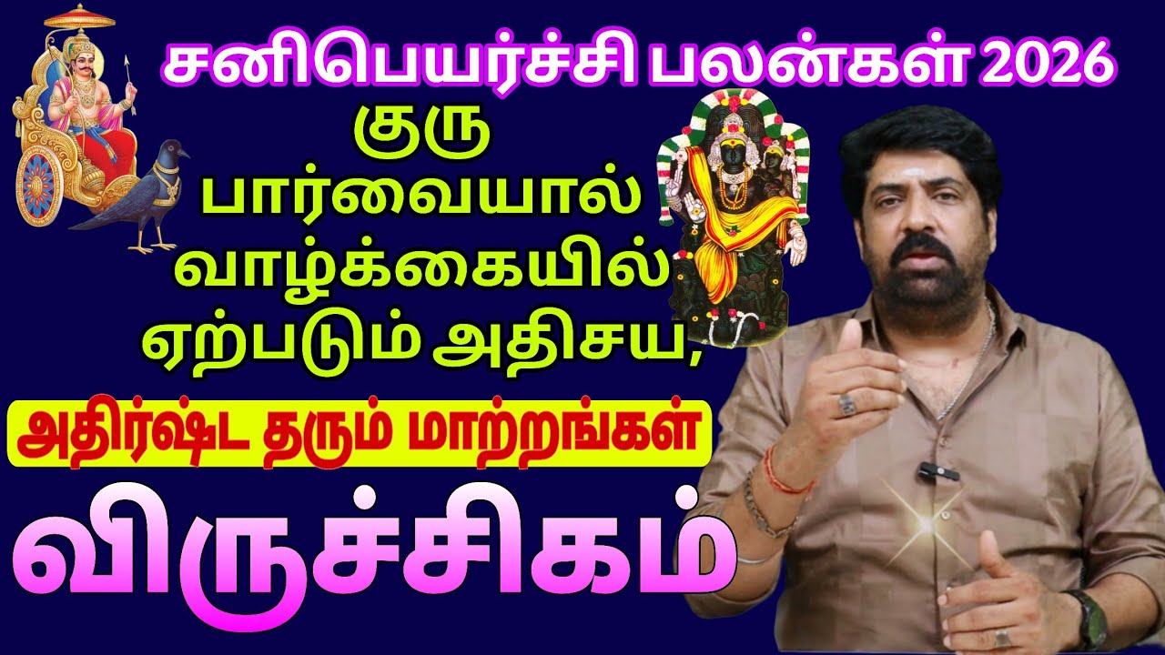 Скорпион: Транзит Сатурна / аспект Юпитера принесут чудесные перемены в судьбе.