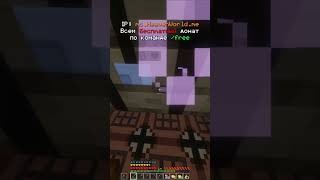 Мой сервер майнкрафт лучшая копия риливорлд. #shorts #minecraft #сервер #рв #копиярв
