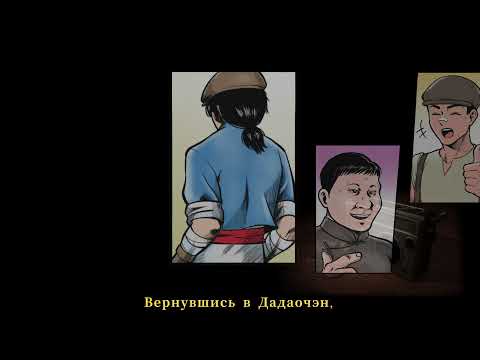 The Legend of Tianding. Прохождение №1. Ван болван.