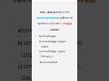 TNPSC பயிற்சிக்கூடம், TNPSC PREVIOUS YEAR QUESTIONS