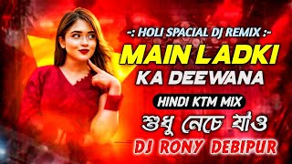 Main Ladki Ka Deewana || Hindi Ktm Mix || Dj Rony Debipur 