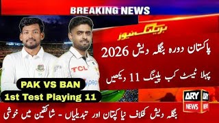 Pakistan vs Bangladesh 1st Test Full Schedule | Time Table &amp; Playing XI 2026