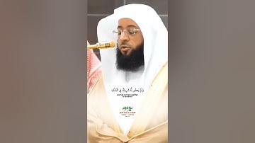 فواتح سورة الفرقان_ تلاوة مرئية من صلاة الفجر 23 ذوالقعدة 1446هـ_الشيخ بدر التركي_#quran #اكسبلور