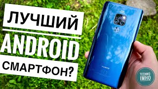 картинка: АКТУАЛЬНОСТЬ HUAWEI MATE 20 (2022) СТОИТ ЛИ ПОКУПАТЬ?! || ОБЗОР