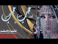 شيله اركب تك تك تك كفو كفو اداءسعد محسن حصريا 2023 mp3