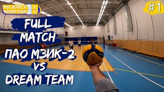 FULL MATCH VOLLEYBALL CHAMPIONSHIP FIRST PERSON «Dream Team» VS PAO MZIK2 | #1 [ENG SUB]