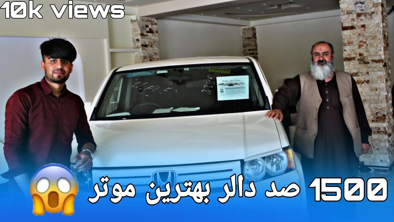 گزارش/موتر فروشی و نمایشگاه موتر سخا/بهترین موتر های چاپانی در افغانستان/چی یک موتر مارک اکس سپورتی‌