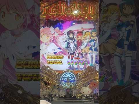 一撃33645発　まどマギ3 　e 魔法少女まどか☆マギカ3 時間遡行～始まりの願い～