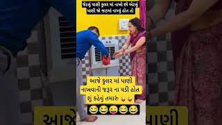 radhe radhe 🌹❤️🥰🙏 #radhakrishna #radhakrishna #krishna #comedy #funny