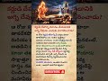 ✨ కర్ణుడి శరీరాన్ని దహనం చేసిన దేవుడు ఎవరు?#shorts #viral #youtubeshorts#mahabharat