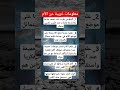 معلومات غريبة عن الأم علم النفس اقتباسات معلومات 