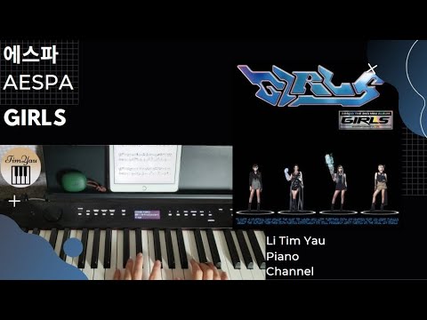 Girls (Piano Cover) - aespa (에스파)