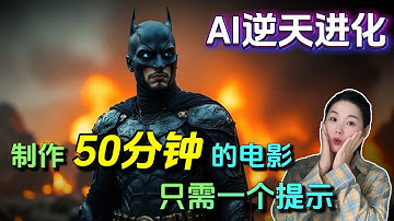【2025最强】仅用一个提示即可创建50分钟的长电影，彻底解决AI角色一致性难题 | MagicLight AI实测