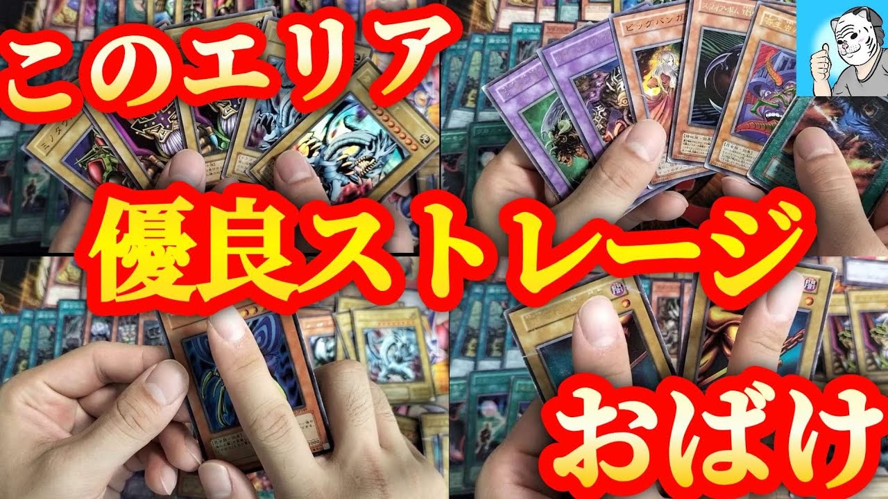 Yu-Gi-Oh!] I found a massive haul of rare cards I haven't seen in