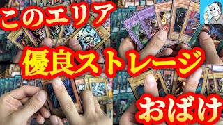 Yu-Gi-Oh!] I found a massive haul of rare cards I haven't seen in