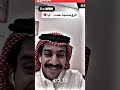 عزوز ضحك موت عزوز واو عبسي قعيد المجد هستور رهف القحطاني ساره مهند ميثا قعيد سعود القحطاني