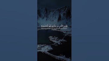 #اكتب_شي_تؤجر_عليه 😴#قران_كريم #قرآن #اكسبلور #الرحمن #تلاوة_خاشعة