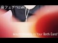 両耳元でマウスサウンド&フェイスタッピング【音フェチ*ASMR】