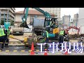 工事現場 アスファルト舗装 はたらくくるま 道路の地固め 転圧 プレートコンパクター 前後進プレート ショベルカー ジューキーズ Construction site in Japan