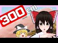 【最大300cm】動物のペニスをゆっくり解説【健全】
