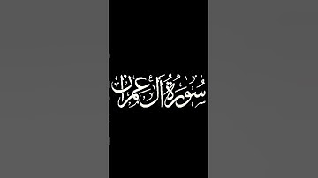 القارئ محمد اللحيدان.🖤