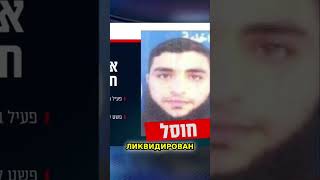Уничтожение командира ХАМАС: Спецоперация ВМС Израиля!
