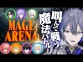 【MAGE ARENA】ウィンガードラビオーサ【小柳ロウ/にじさんじ】